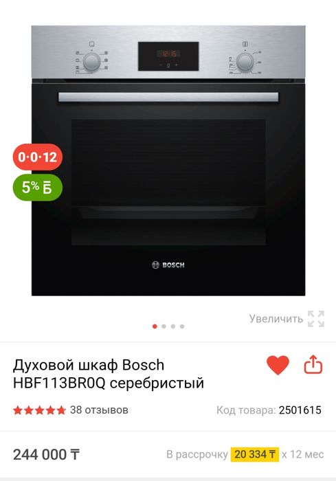 Продам духовой шкаф Bosch.