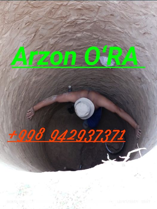 Урачи ИРАЧИ Oʻrachi