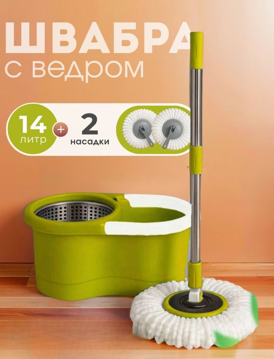 Ведро со шваброй с отжимом