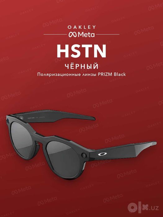 Oakley Meta HSTN Black, поляризация — оригинал
