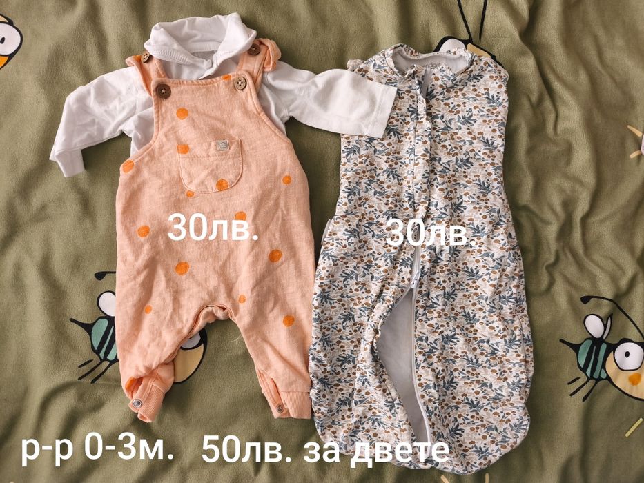 Дрехи и принадлежности за бебе