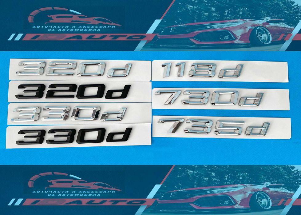Емблема за багажник Bmw, Бмв 520d, 525d, 530d, 535d e60, e39 надпис