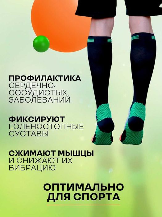 Компрессионные чулки, гольфы спортивные, для профилактики варикоза