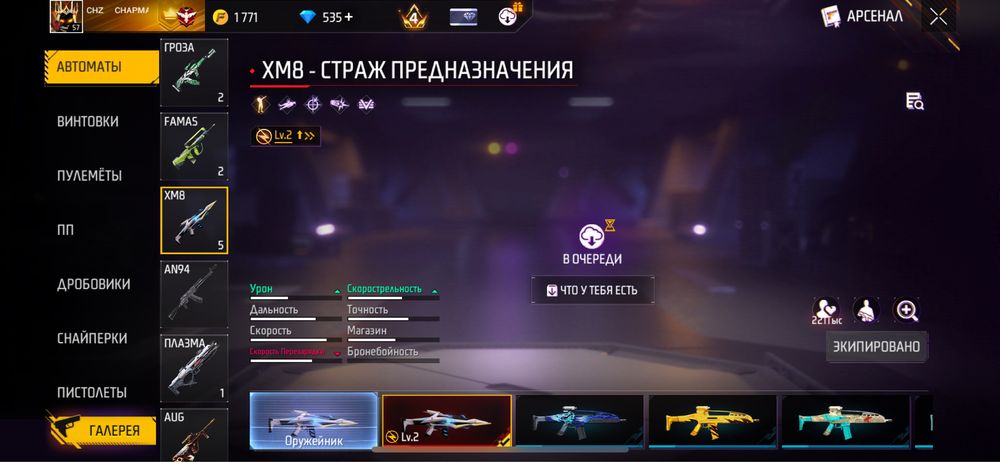 Аккаунт фри фаер