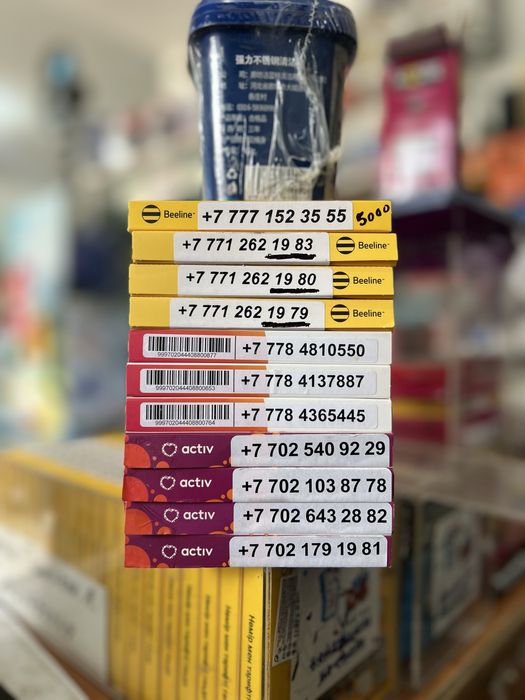 Красивые номера продам