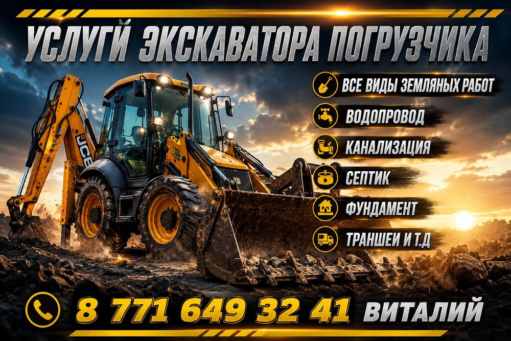 Экскаватор -погрузчик . Петушок.