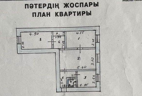 продам квартиру СРОЧНО
