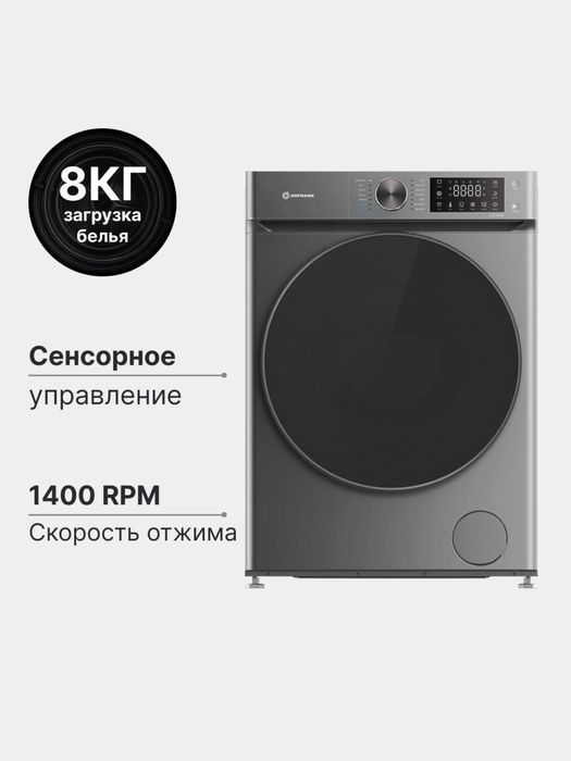 Стиральная машинка HOFFMAN звоните заказывайте доставка бесплатно