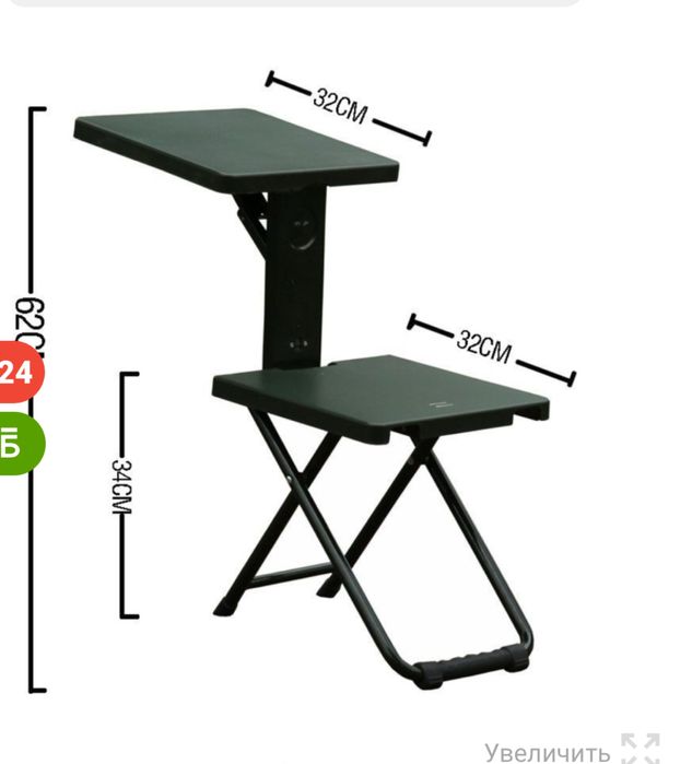 Стул трансформер складной