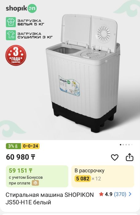 Продается стиральная машина полуавтомат