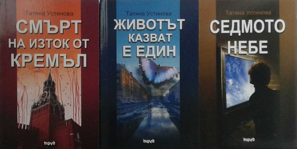 Автори на трилъри и криминални романи - 04
