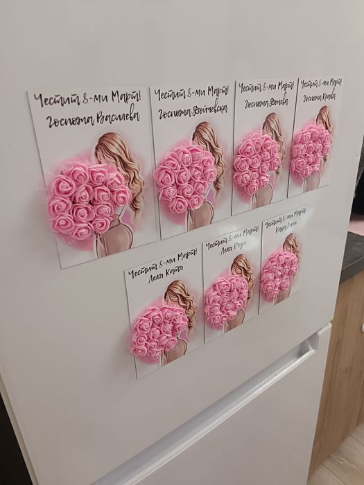 Подаръци за 8-ми Март