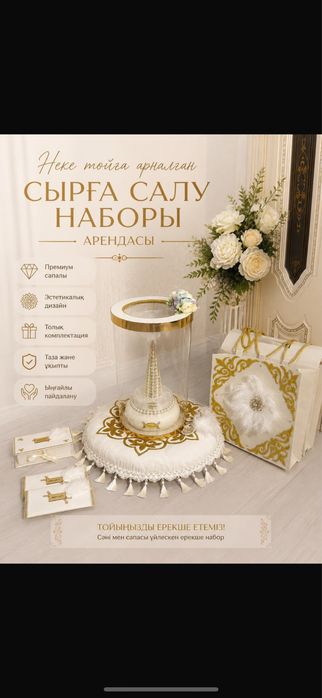 Шкаф агаштан жасалган ПРОДАЕТСЯ