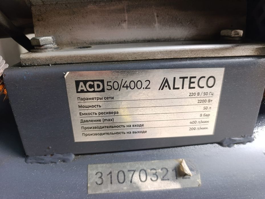 Продам компрессор ALTECO 50 литров