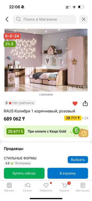 Детская мебель ( кровать и детский шкаф) Срочно!