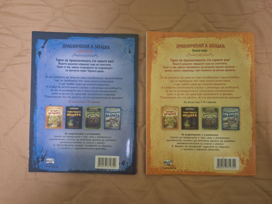 Книги игра(+Българ)