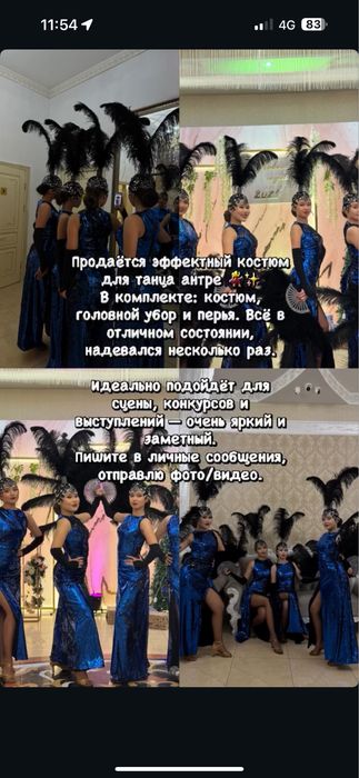 Продам танц платья