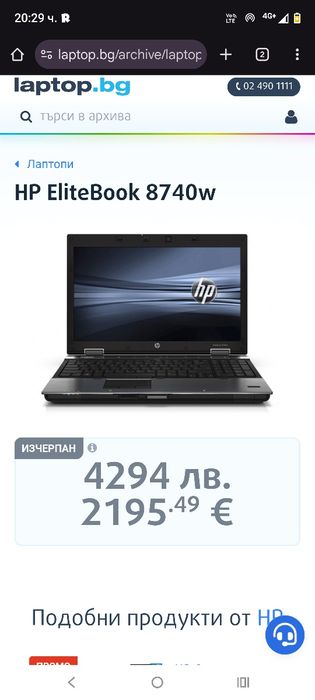 Лаптоп Hp 8740w работна станция