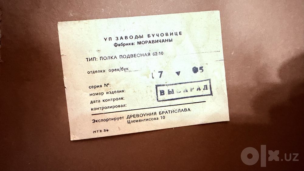 Полки навесные хорошего качества