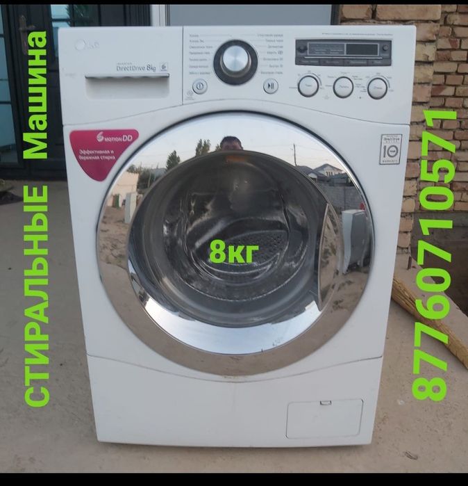 Мұздатқыштар кір жуғыш машиналар  әр түрлісі бар істеп тұр