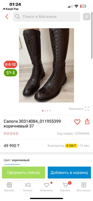 Кожаные женские сапоги