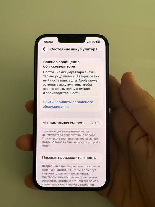 Айфон 13 обмен или сатылады