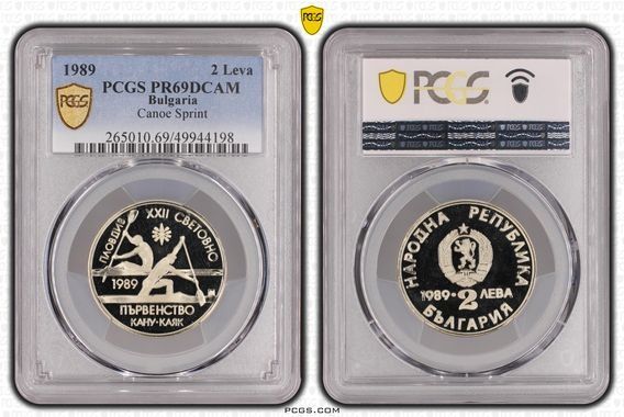 Сертифицирани български монети PCGS и NGC