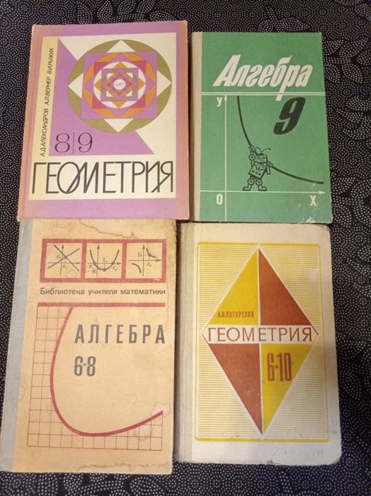 Продам учебники советского периода
