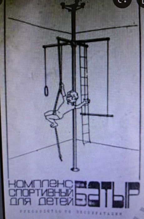 Детский спорткомплекс "Батыр"