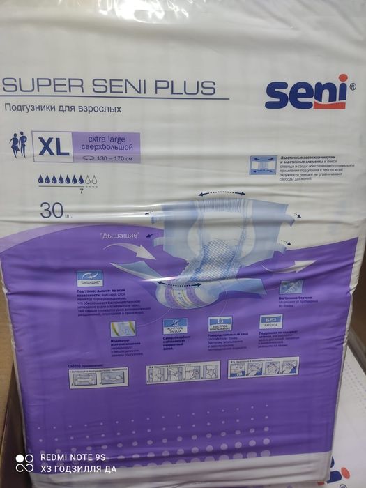 Продам памперсы для взрослых