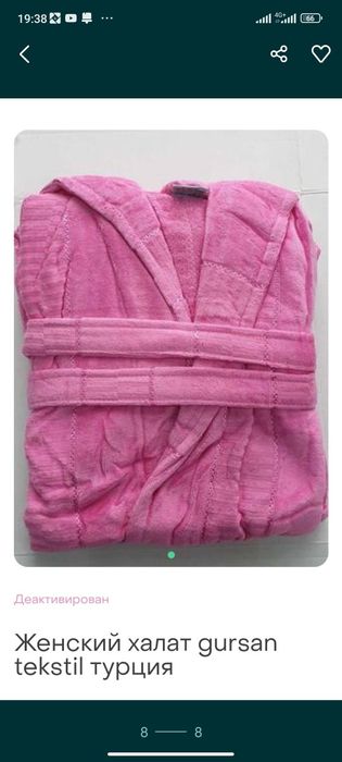 Продаю продаю   .