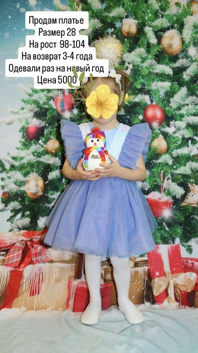 Продам праздничное детское платье