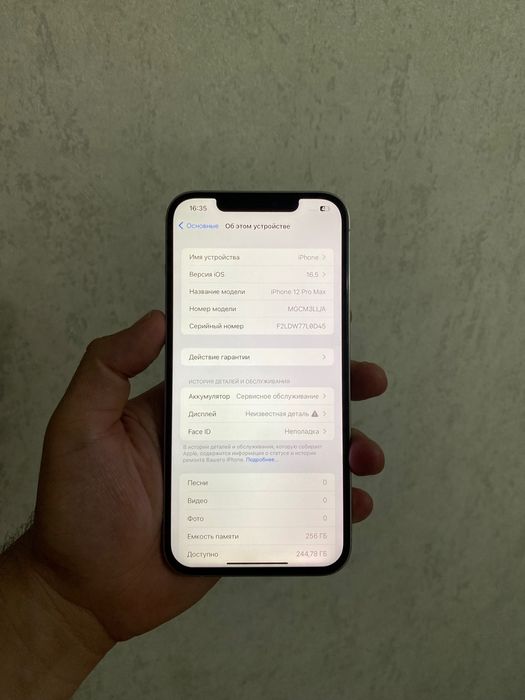 Айфон 12про макс 256гб