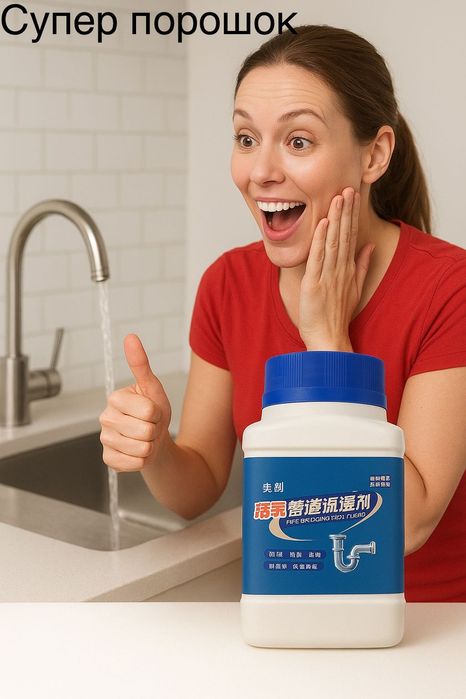 Порошок от зазоров