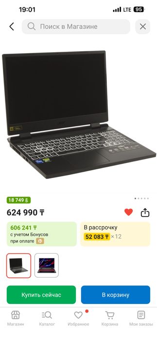 Продается игровой ноутбук Acer nitro 5 rtx4060
