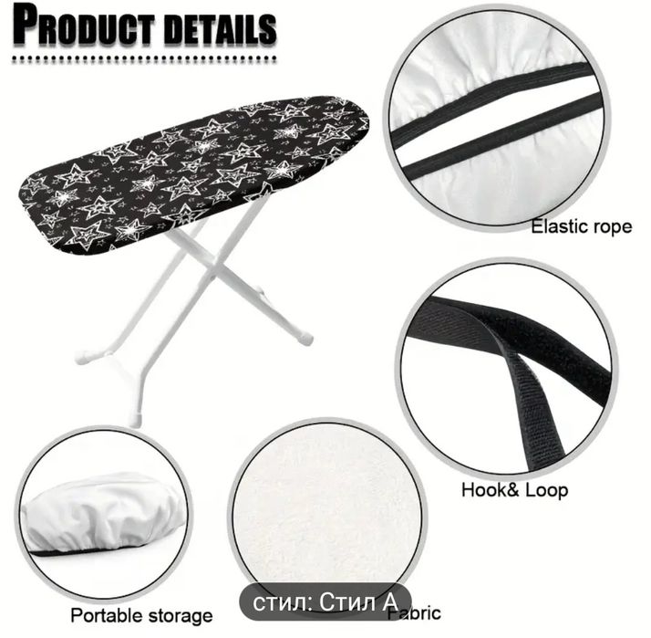 покривка за гладилна дъска