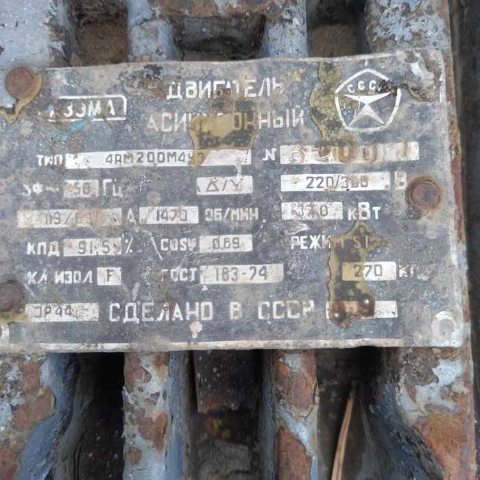 Электродвигатель 4 АМ 200 , АИР 112