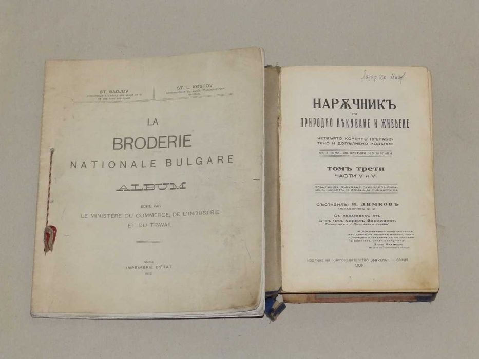 Книги на различни цени