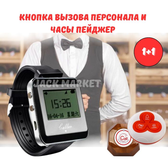 Кнопка .Часы . Табло для вызова.