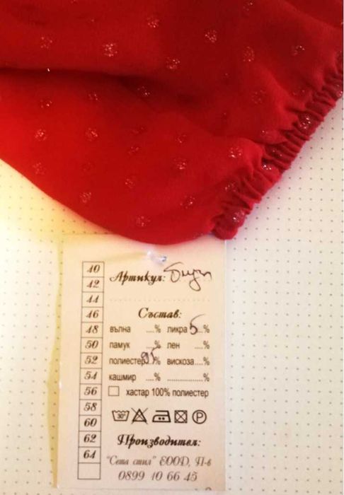 Дамска червена блуза с красива дантела