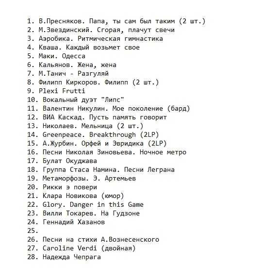 Виниловые пластинки