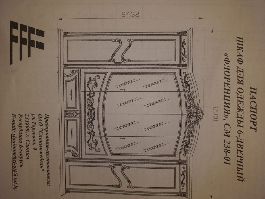 Шкаф "Флоренсия" 6-ти дверный