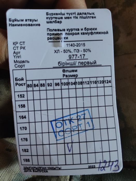 Форма погран.    .