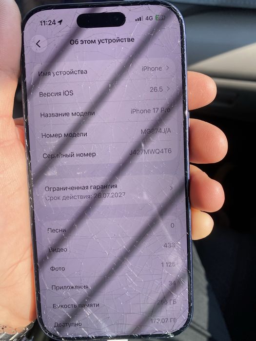 Айфон 17 про 256 гиг обмен продажа