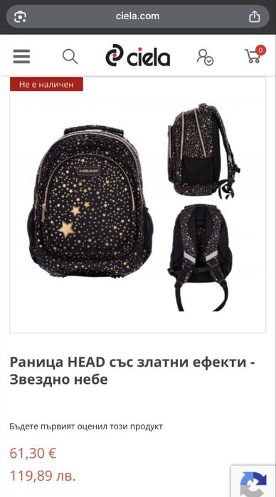 Раница за училище HEAD