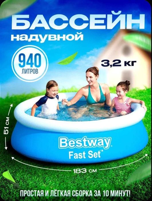 Бассейн надувной 244 х61см