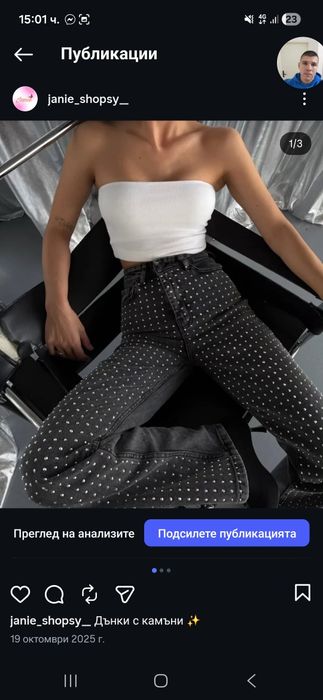 Дамски комплект плетиво