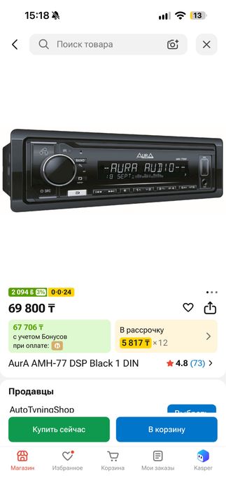 Продам dsp магритолу aura 77