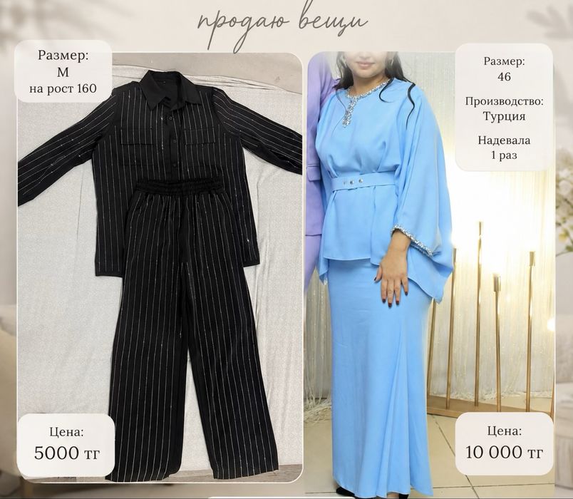 Продам платья и костьюм