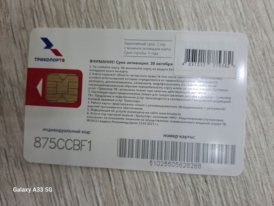 Спутниковое антенна